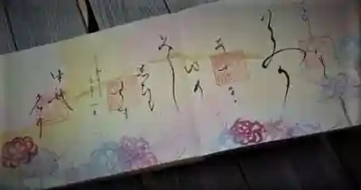 9月限定御朱印
【徳島眉山天神社】【姫宮神社】【9人大明神】【眉山稲荷神社】
4社分の月替わり見開きサイズの見開き御朱印
