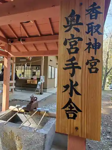 香取神宮(千葉県)
