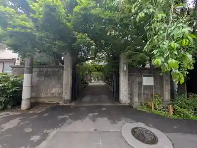 無量寺(東京都)