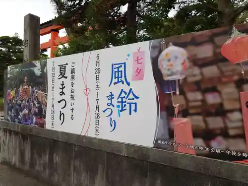 白山神社(新潟県)