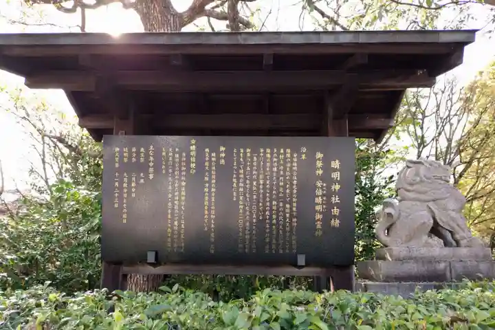 晴明神社(京都府)