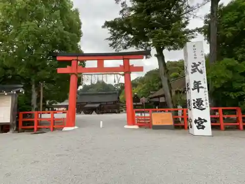 賀茂別雷神社（上賀茂神社）(京都府)