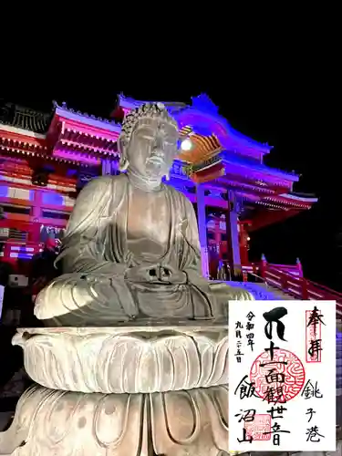 飯沼山 圓福寺(千葉県)