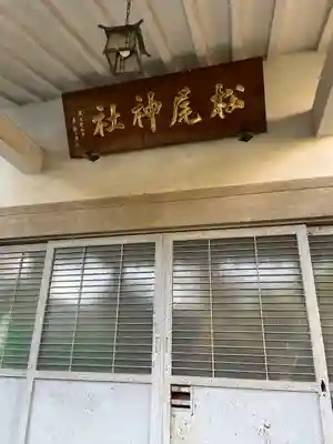 白山神社(東京都)