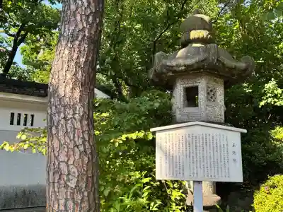 正覚院(東京都)