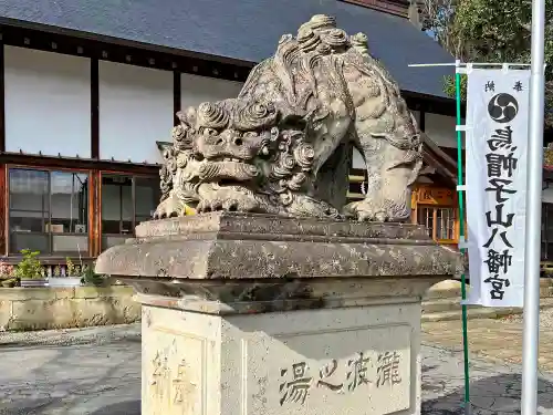 烏帽子山八幡宮の狛犬