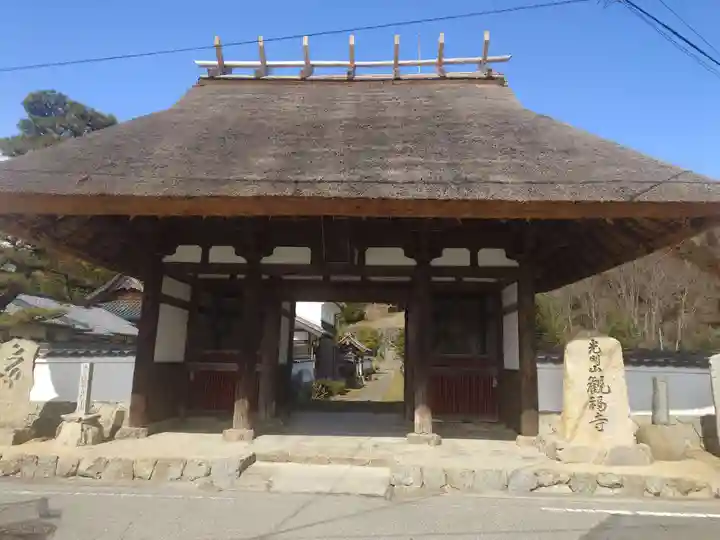 観福寺(兵庫県)