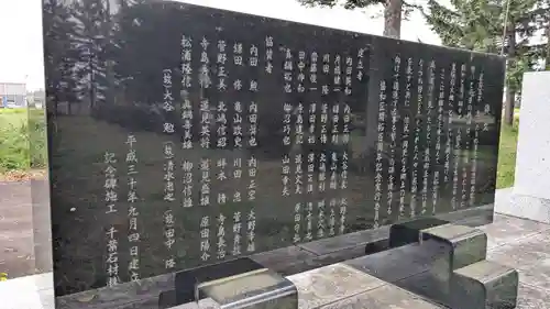 協和神社の歴史