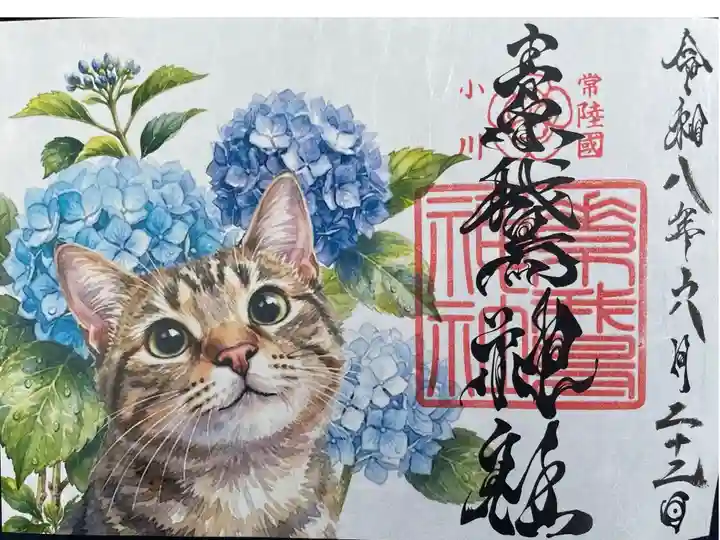 猫🐈と紫陽花🪻の和紙📃書置き御朱印