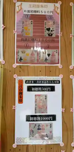 六所神社(愛知県)