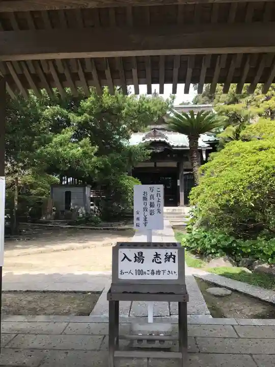 安養院 (田代寺)の山門・神門