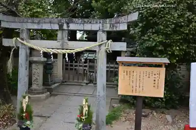 三輪坐恵比須神社(奈良県)