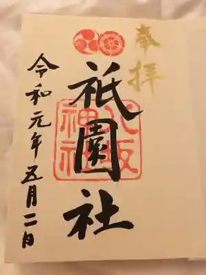2回目の御朱印です。
