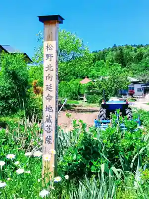 良縁寺(福島県)