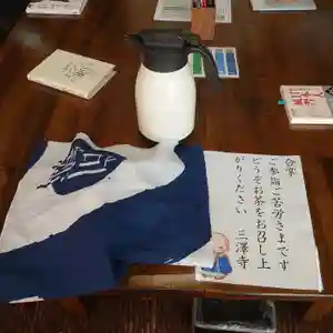 三澤寺(長野県)(2021年11月06日(土) 08時52分50秒投稿)