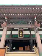 太融寺(大阪府)