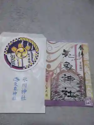 高円寺氷川神社の授与品その他