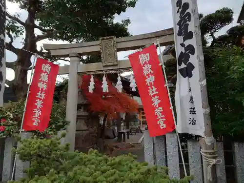 御嶽神社茅萱宮の鳥居