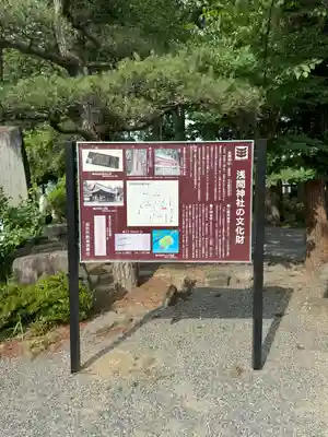 甲斐國一宮 浅間神社(山梨県)