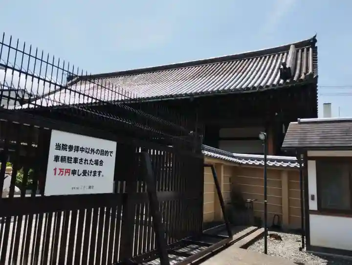 蓮華王院(三十三間堂)(京都府)