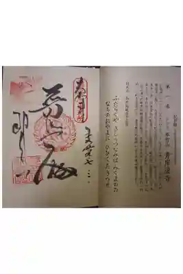 西国三十三霊場第一番です。