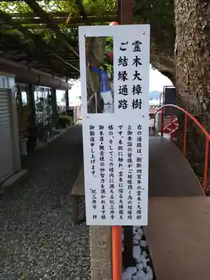 金剛宝寺（紀三井寺）のその他建物