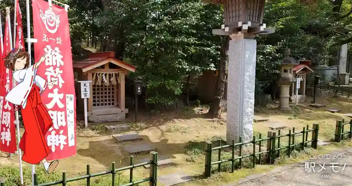 稲毛浅間神社の末社・摂社