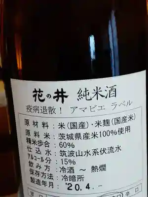 伏木香取神社のその他建物