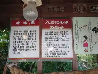 江北氷川神社(東京都)