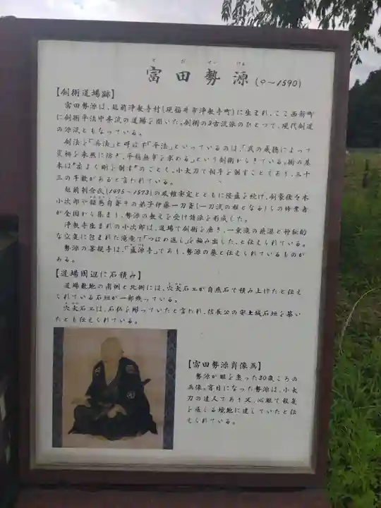 神明神社(福井県)