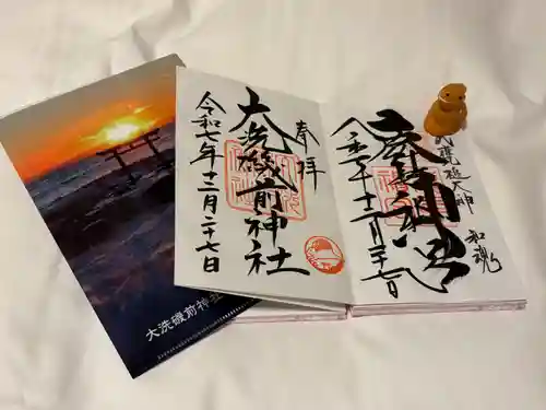 大洗磯前神社の御朱印