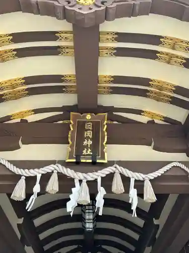 日岡神社(兵庫県)