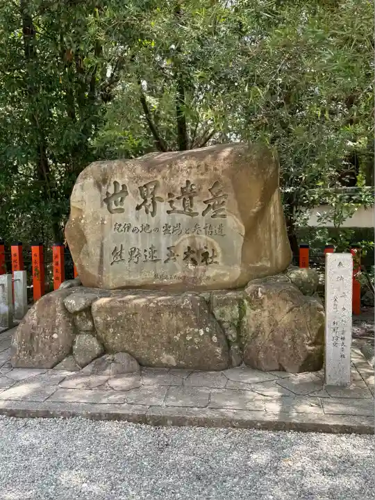 熊野速玉大社(和歌山県)