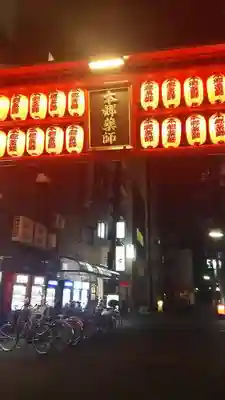 本郷薬師堂のその他建物