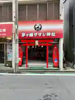 茅ヶ崎サザン神社の鳥居