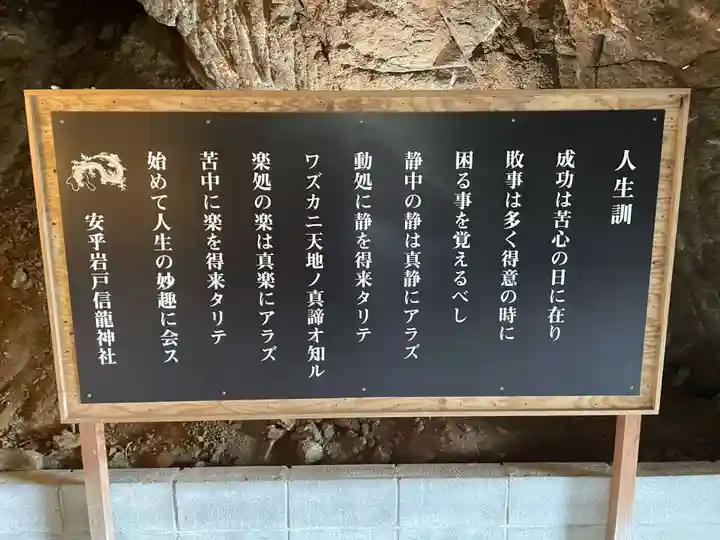 安乎岩戸信龍神社 (安乎八幡神社 摂社)(兵庫県)