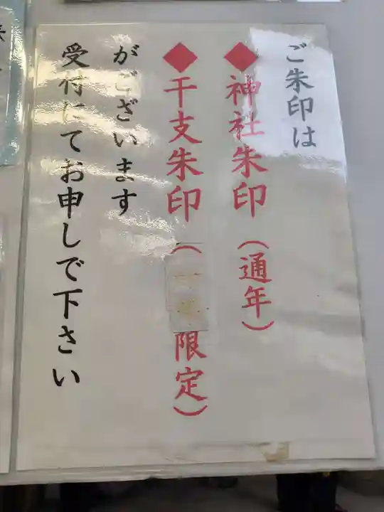 難波大社 生國魂神社の御朱印