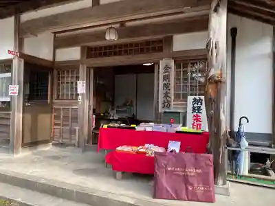 金剛院(京都府)