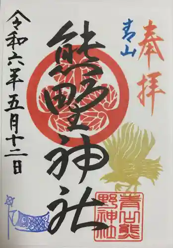 青山熊野神社(東京都)