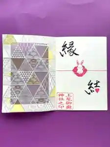 上尾御嶽神社の御朱印(2024年08月27日(火) 15時12分44秒投稿)
