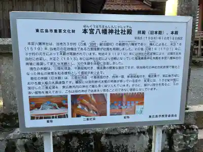 本宮八幡神社の{uncategorized: "未分類", other: "その他", undefined: "問題あり", building: "その他建物", grave: "お墓", sacred_gate: "鳥居", guardian: "狛犬", statue: "像", buddha: "仏像", history: "歴史", nature: "自然", garden: "庭園", animal: "動物", pagoda: "塔", temizu: "手水舎", mountain_gate: "山門・神門", sanctuary: "本殿・本堂", subordinate: "末社・摂社", art: "芸術", scenery: "景色", jizo: "地蔵", ema: "絵馬", goshuin: "御朱印", omikuji: "おみくじ", items: "授与品その他", amulet: "お守り", goshuincho: "御朱印帳", eats: "食事", festival: "お祭り", votive_dance: "神楽", shichigosan: "七五三参", wedding: "結婚式", experience: "体験その他", initially: "初詣", around: "周辺", anti_infection: "感染症対策"}