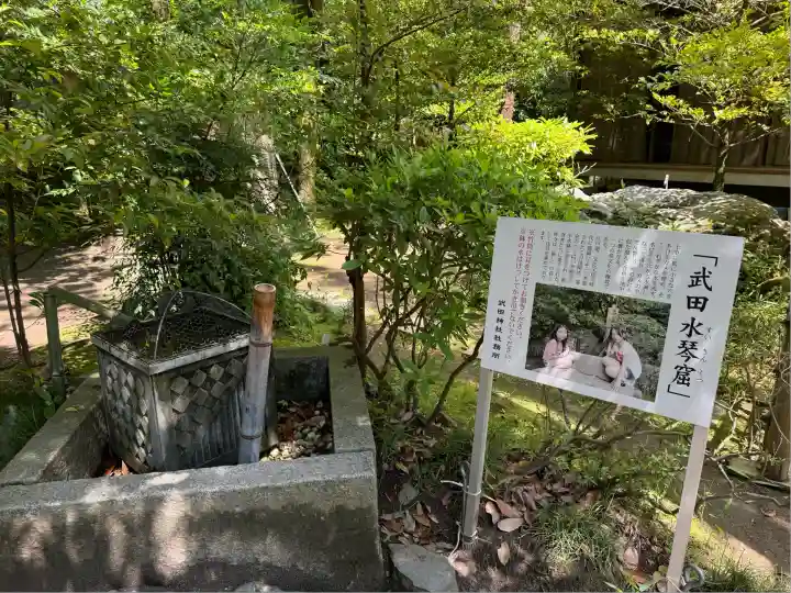 武田神社(山梨県)