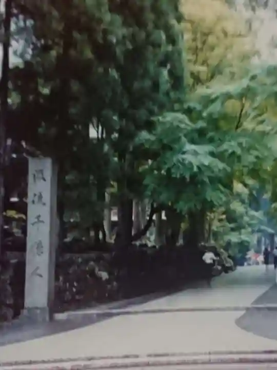 永平寺(福井県)