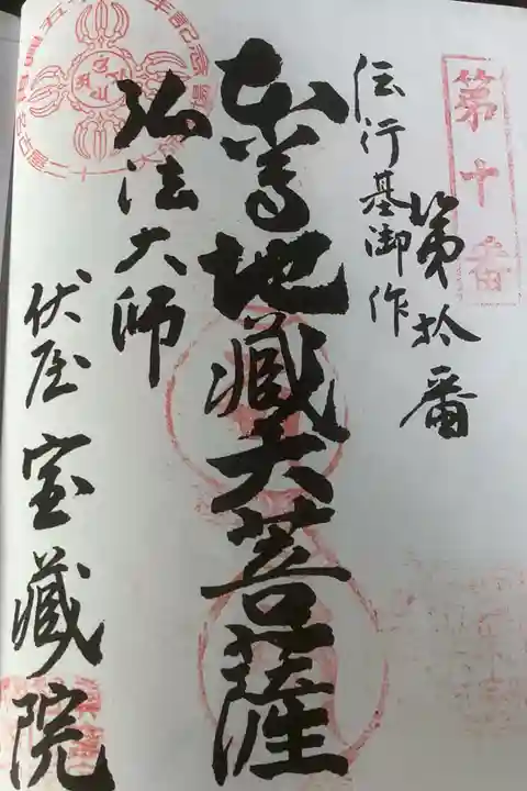 二回目の参拝です、名古屋廿一大師です。