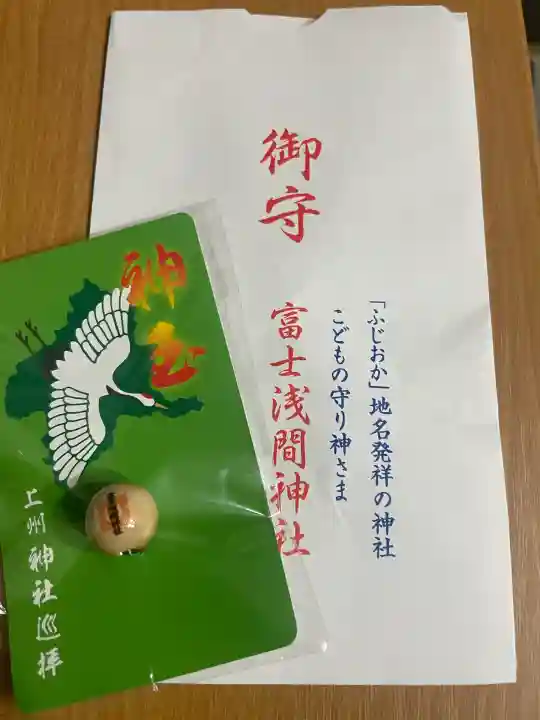 富士浅間神社(群馬県)