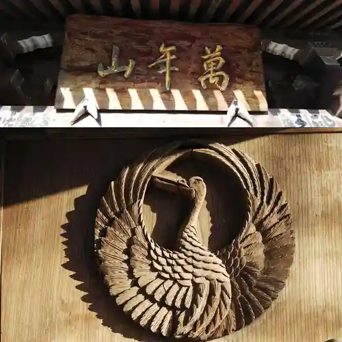 法輪寺(東京都)