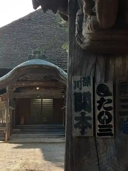 天龍寺の建物その他