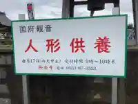 観音教会(国府観音)のその他建物