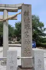 勝呂神社の建物その他