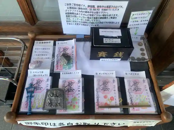 妙蓮寺の御朱印